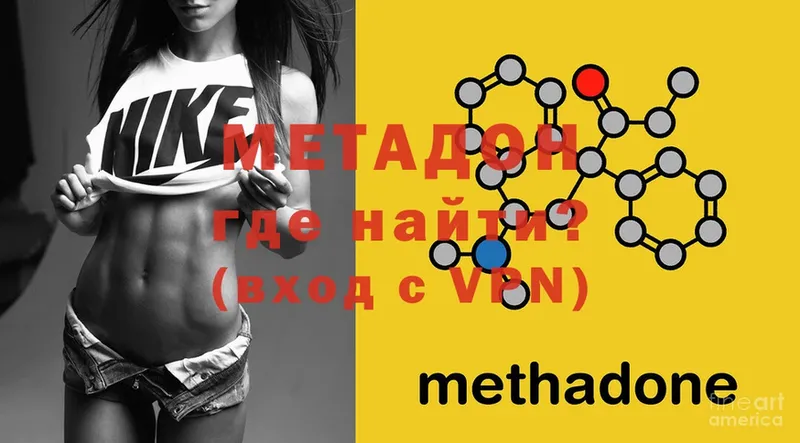 Метадон methadone  Канск 